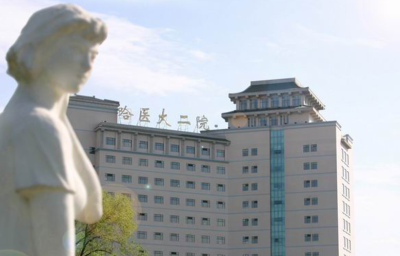哈醫大二院