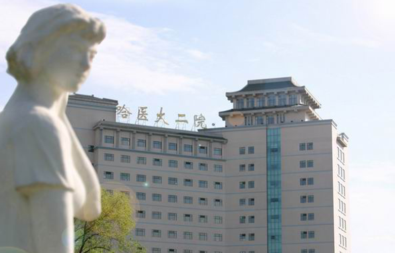 哈醫大二院